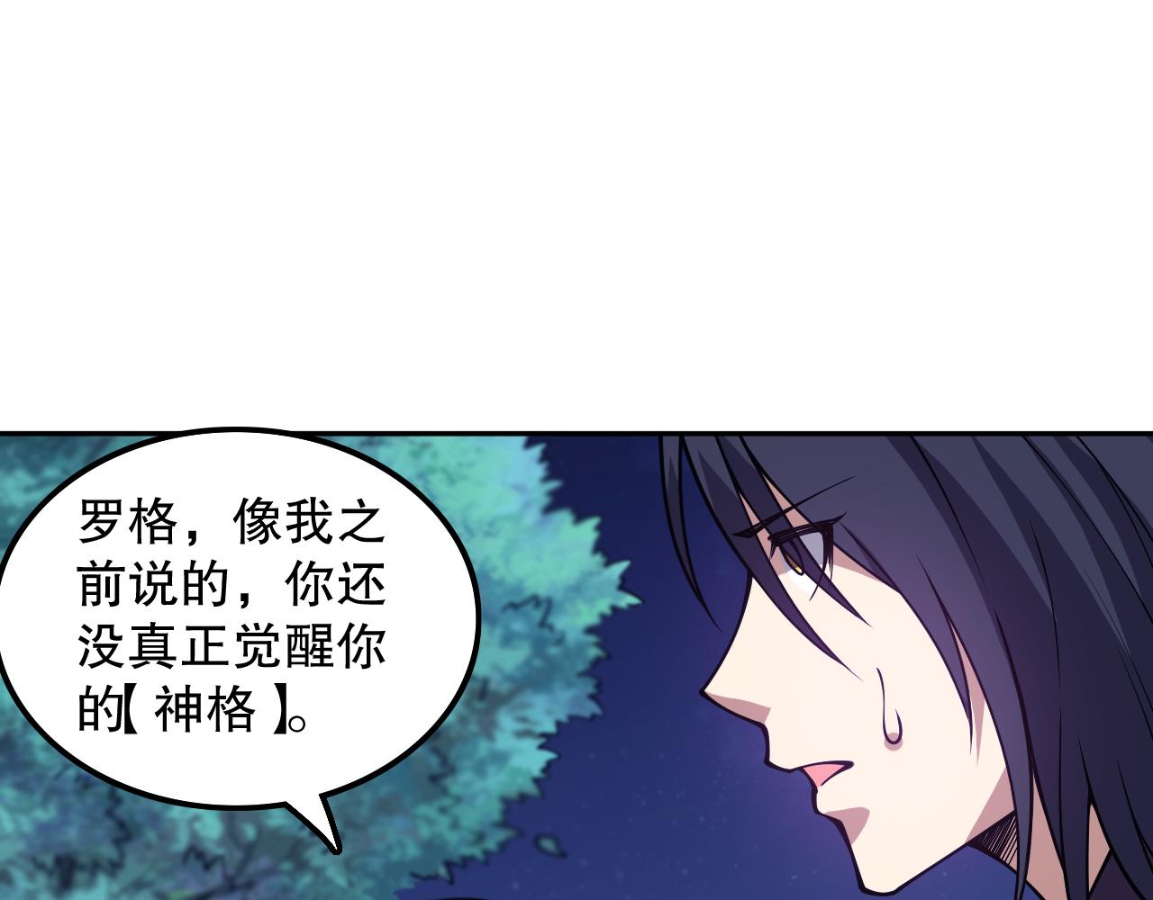 第190话神格身份128
