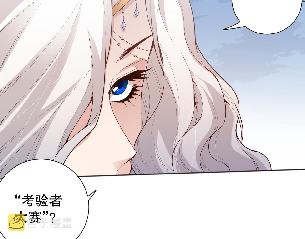 第156话 斋王的困境！155