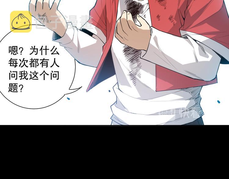 第127话 荒神八汰14