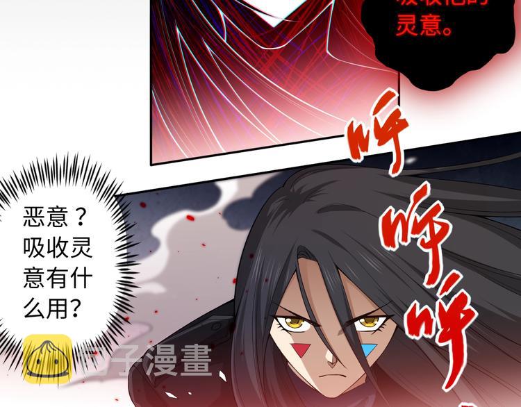 第66话 进化吧！我的战灵35