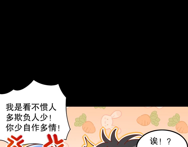 第127话 荒神八汰50