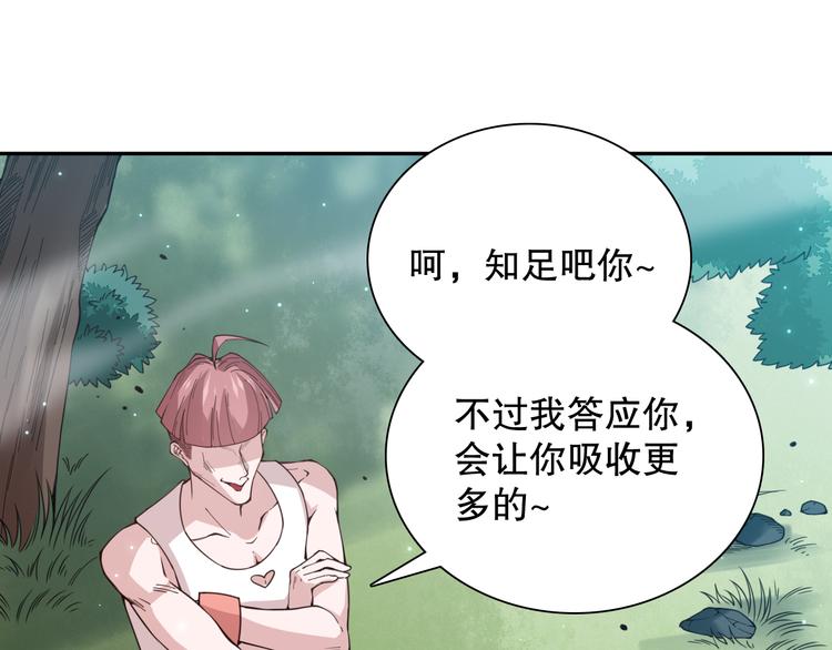 第143话 罗格的法则领悟！58