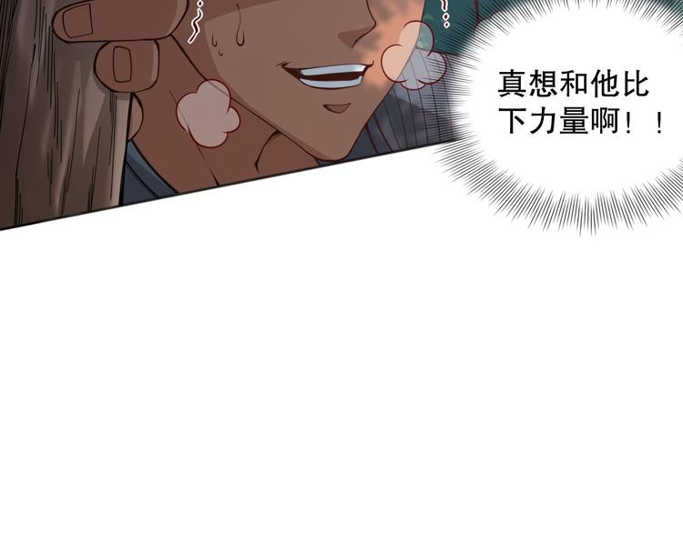 第142话 法则级别！118
