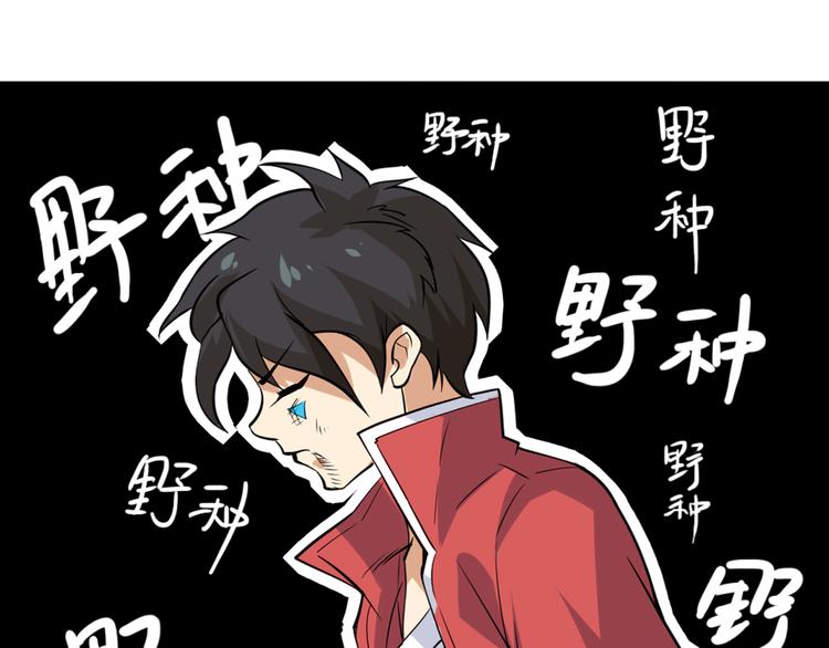 第1话 叛国贼之子51
