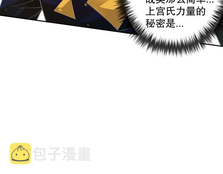 第106话 上宫家族的秘密！183