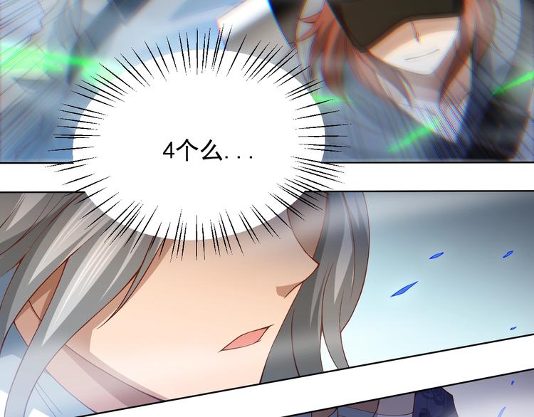 第44话 切司的实力75