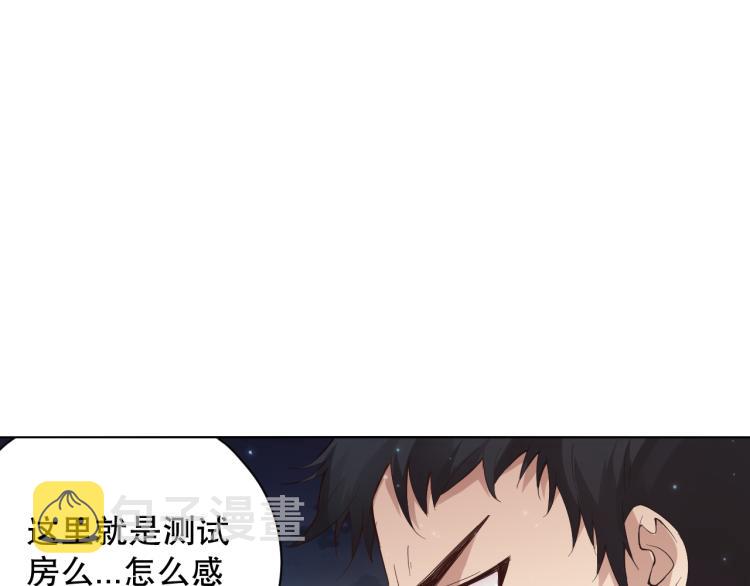 第153话 罗格的等级测试！81