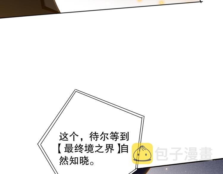 第140话 最终境之界！93