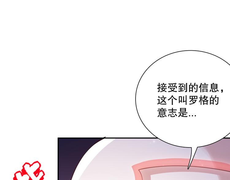 第143话 罗格的法则领悟！105