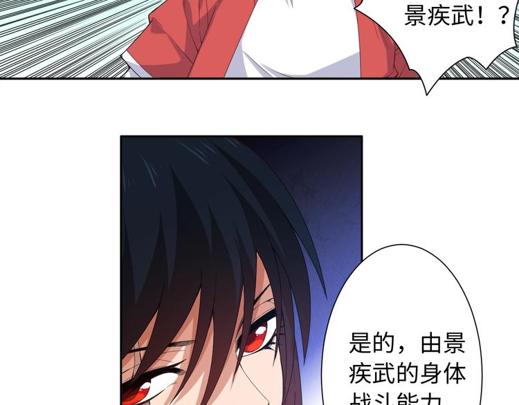 第55话 斋王之战40