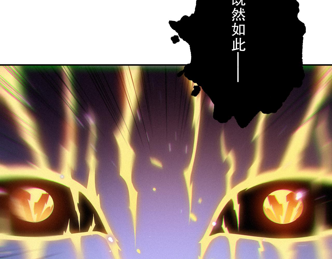第173话 使你神识破碎！102