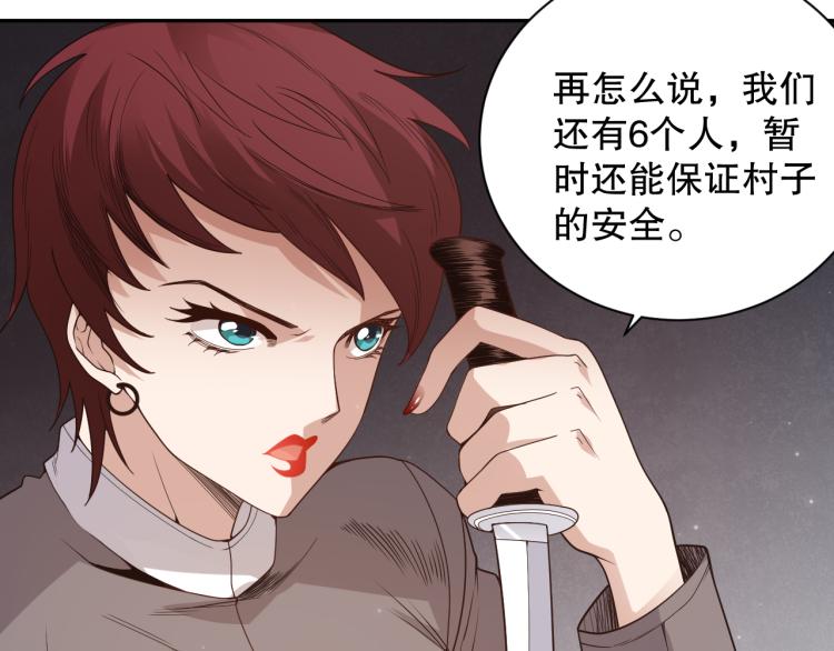 第149话 月刃的出现！49