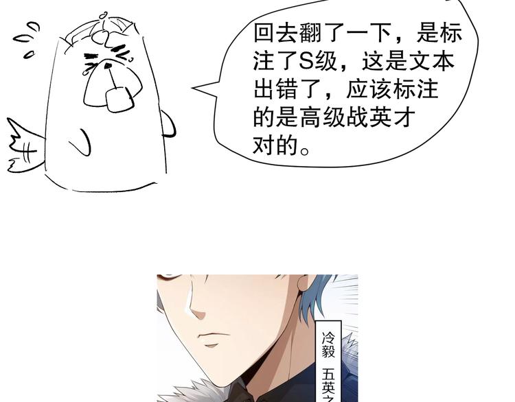 第107话 五英之战！187