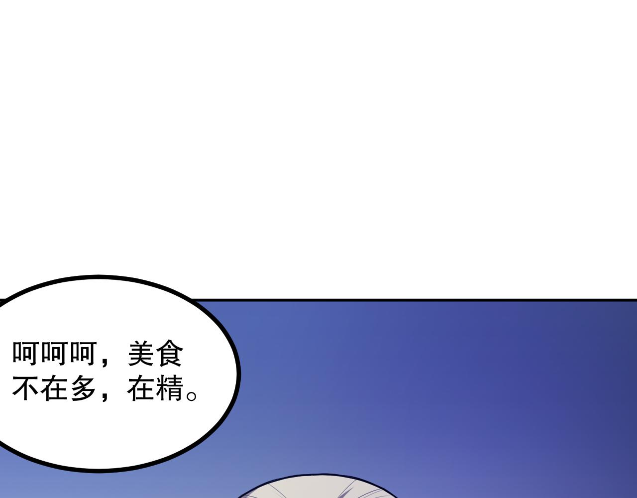 第187话 不安宴席51