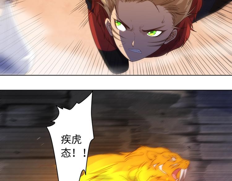 第47话 意料之外的变故100