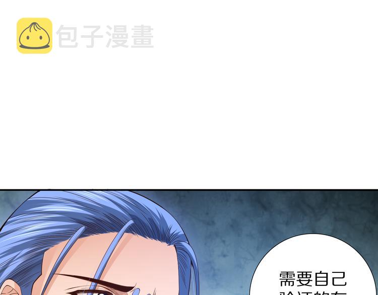 第95话 算一卦，知天命！104