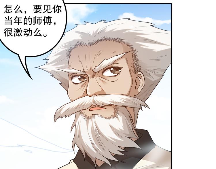第111话 罗格·格多77