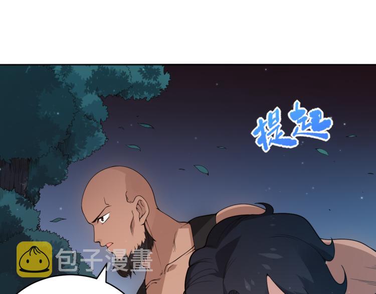第151话 神罚降临！105