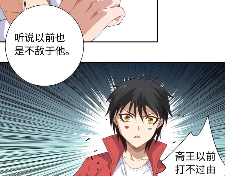 第55话 斋王之战39
