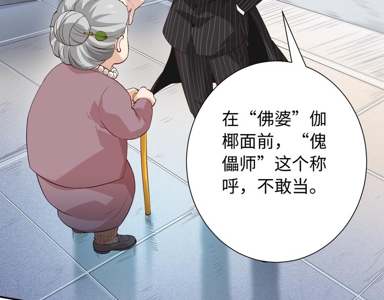 第39话 斋络8