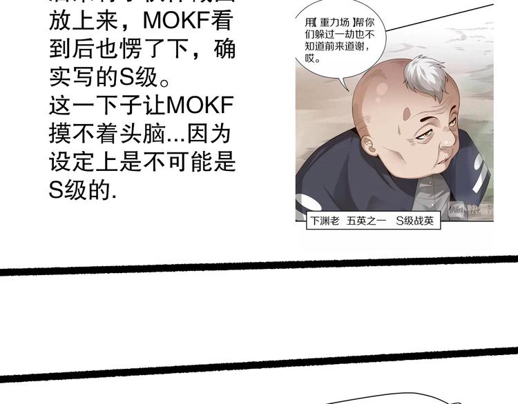 第107话 五英之战！186