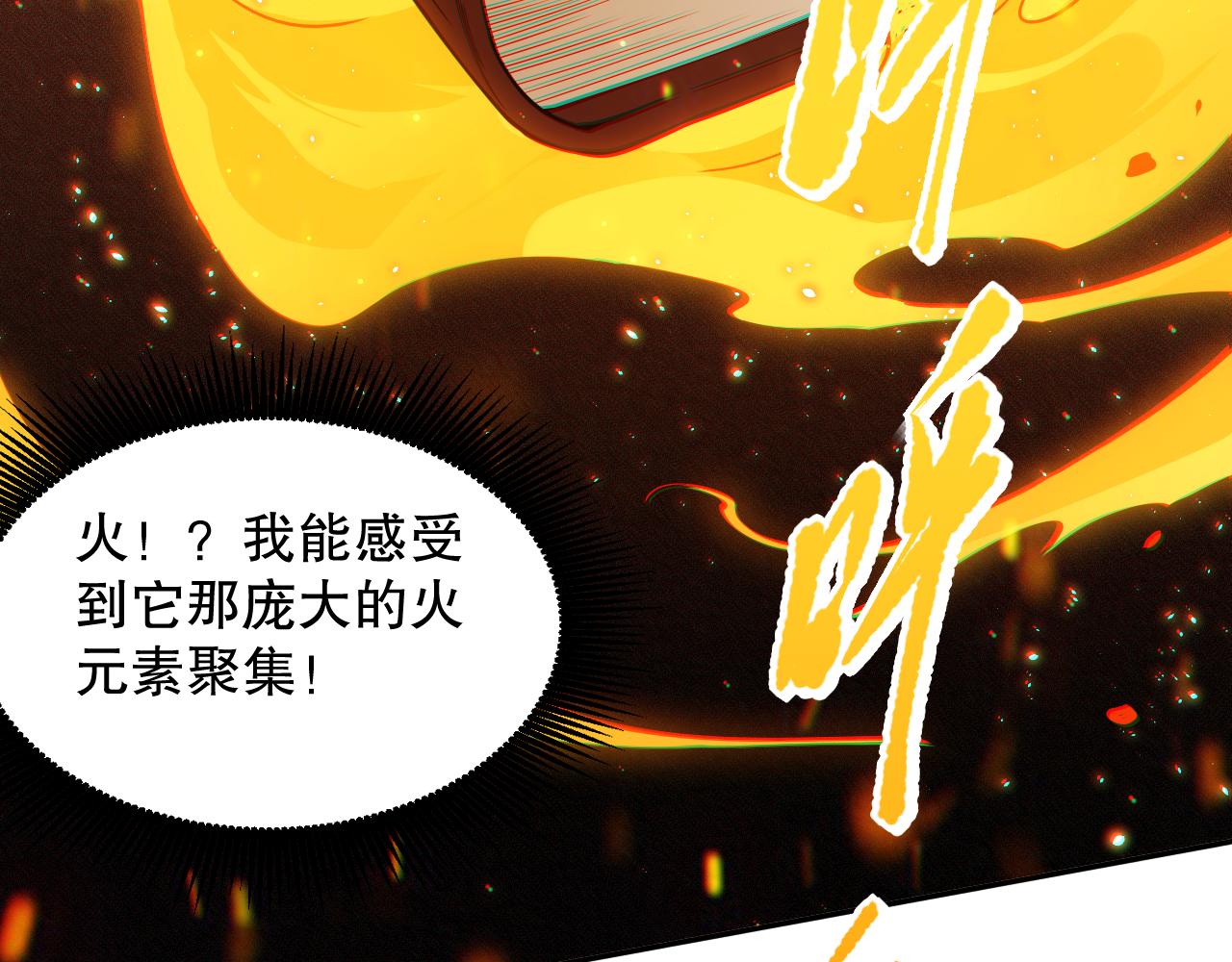 第169话 罗格让人意外的想法79
