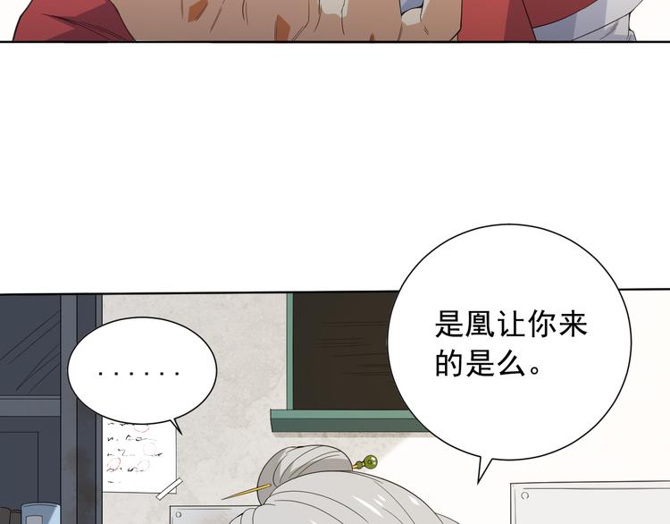 第11话 意想不到的老师人选25