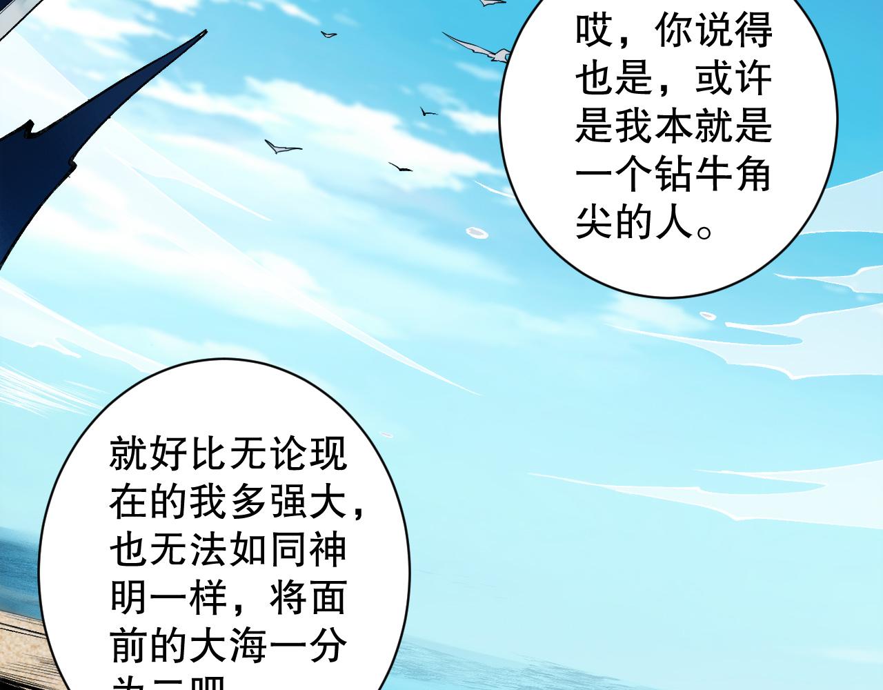 第212话 你是我当初的火苗34