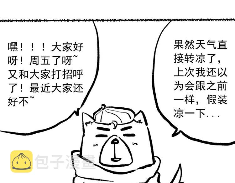 第46话 弱点暴露！138
