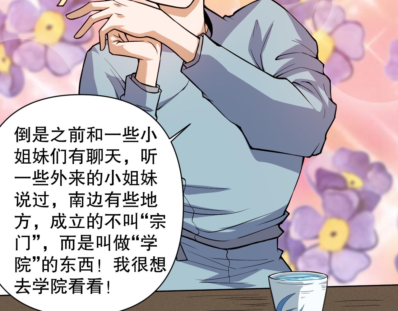 第198话 欢乐日常59