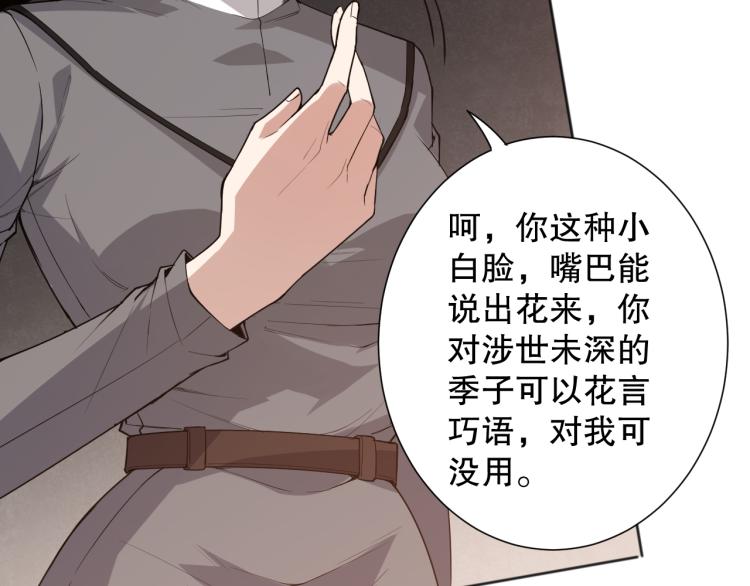 第150话 村民的危机！102
