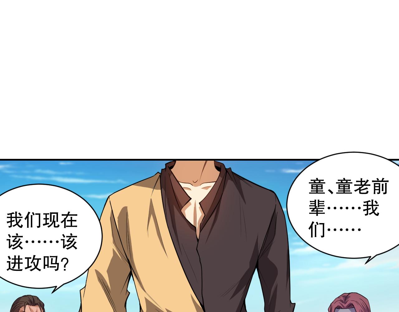 第193话抛弃恐惧103