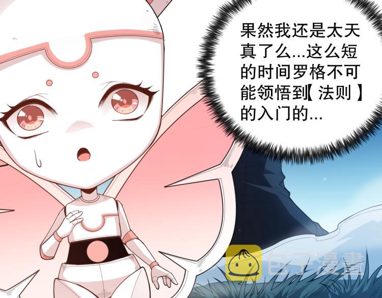 第144话 我可是恶意啊！66