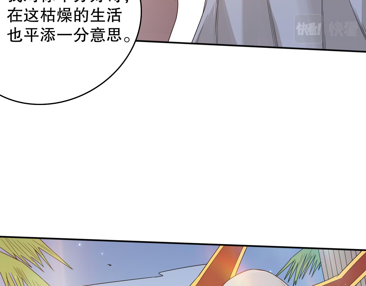 第156话 斋王的困境！79