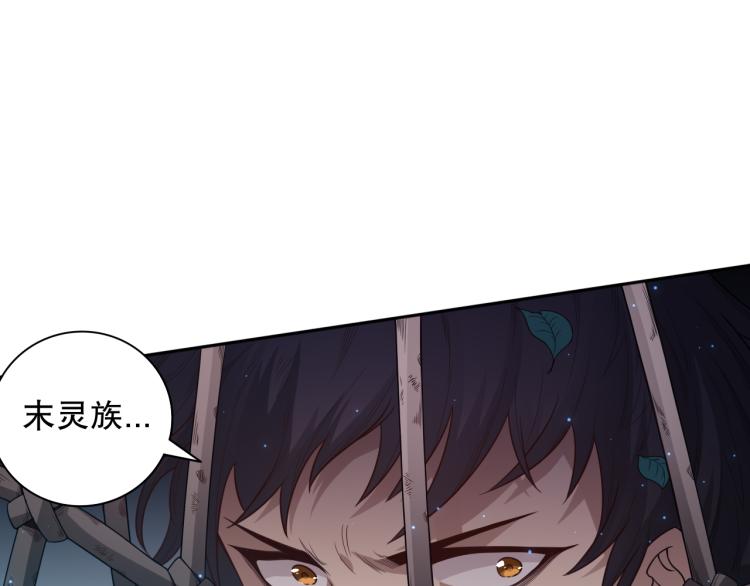 第152话 末灵族！80