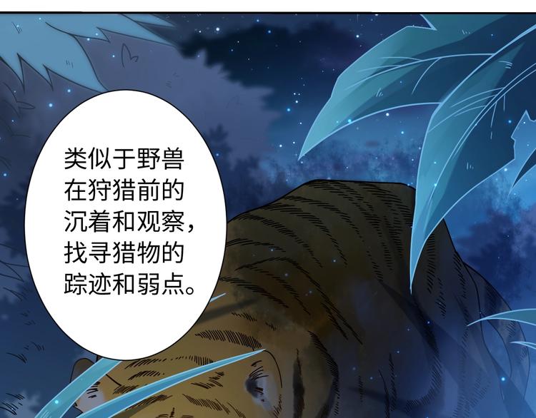 第43话 虎之狂怒20