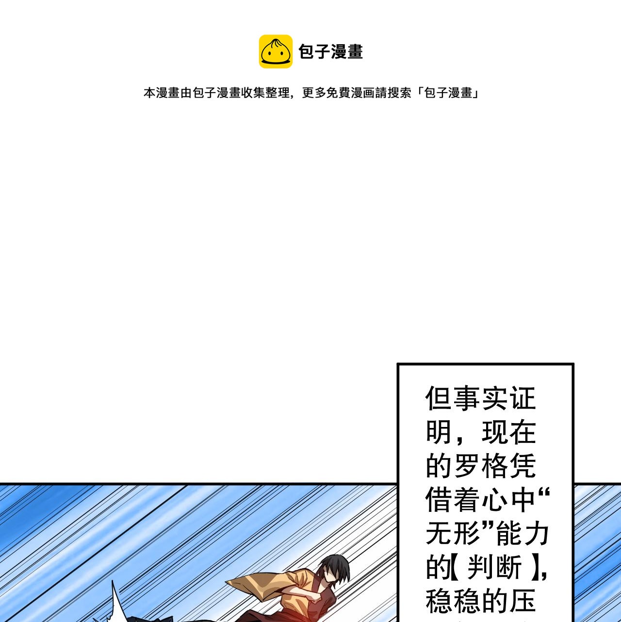 第181话 剑拔弩张60