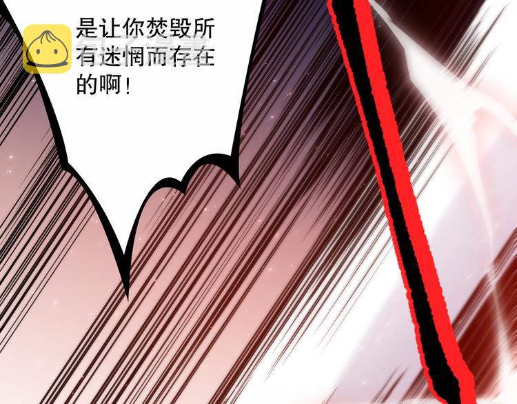 第132话 爱与恶的碰撞！44