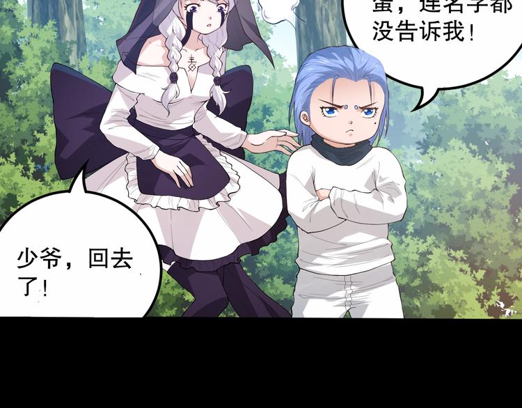 第127话 荒神八汰106