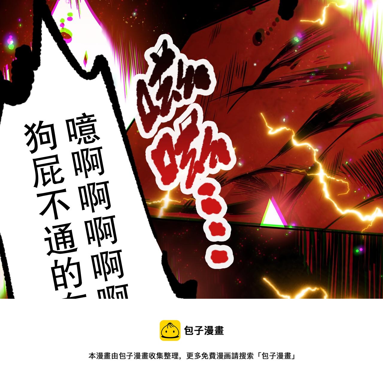 第173话 使你神识破碎！84