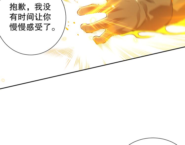 第109话 一招之威。75