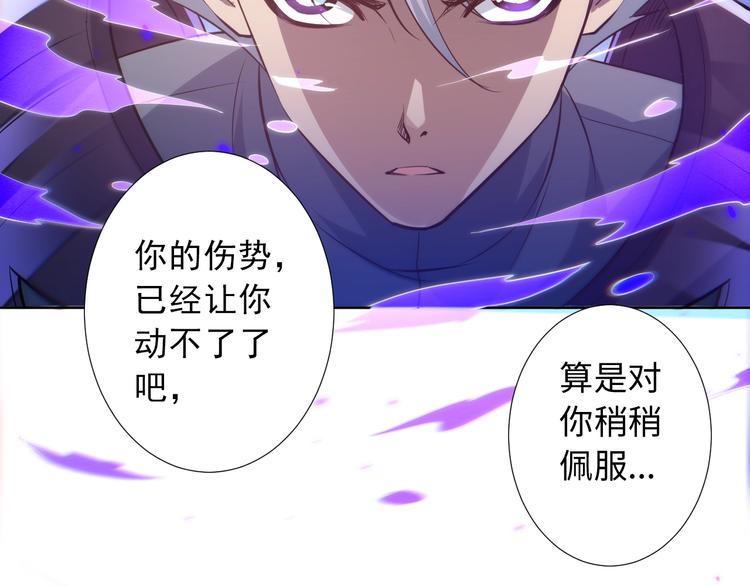 第27话 斋王来了116