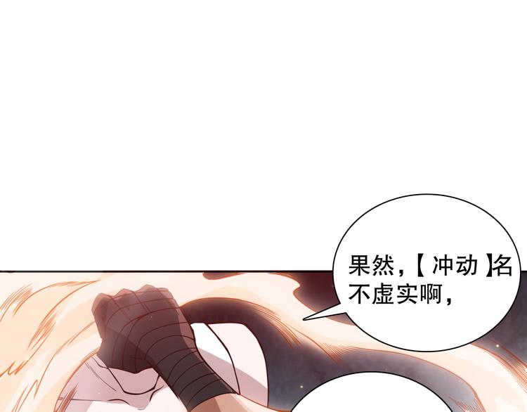 第142话 法则级别！121