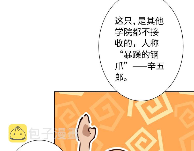 第32话 奇葩新队友121