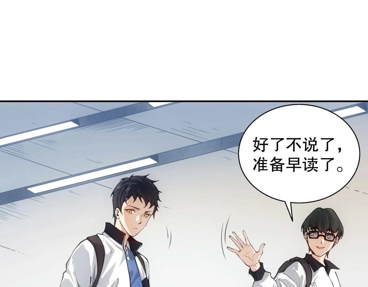 第217话 眼见之处90