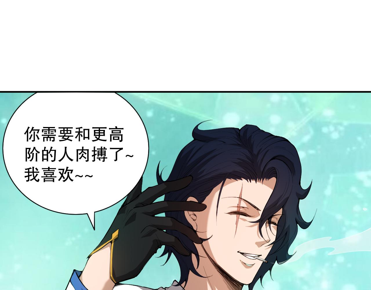 第194话抛弃恐惧153