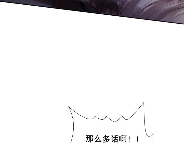 第114话 斋王的绝望时刻156
