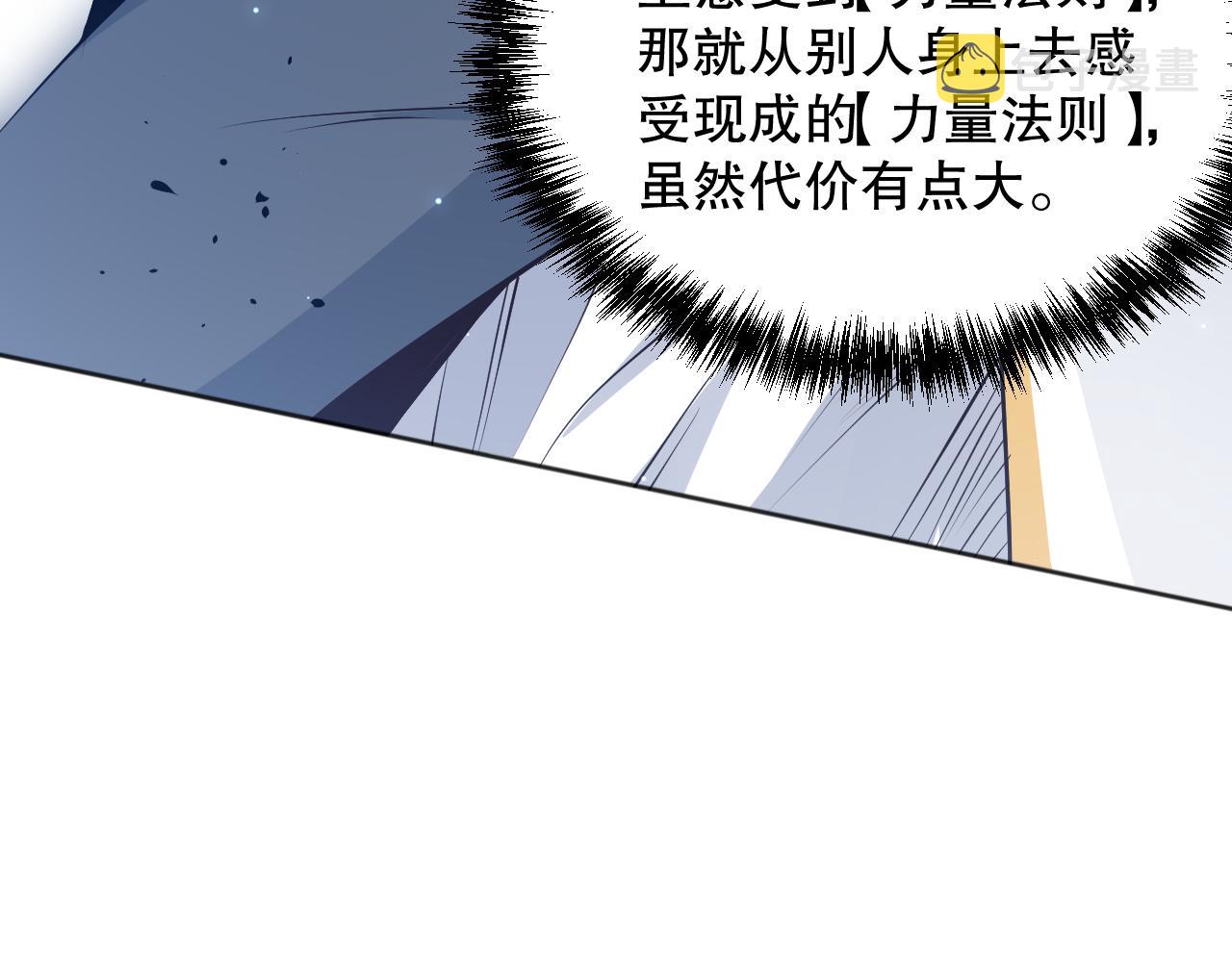 第158话 斋王的感悟！111