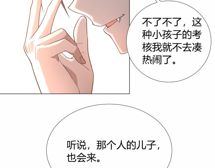 第5话 争抢通行卷23