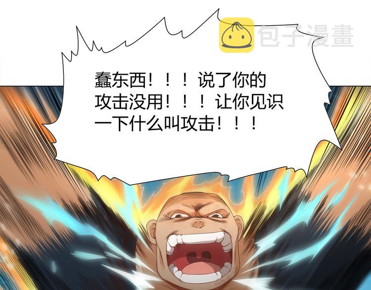 第6话 眯眯眼怪物61